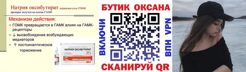 Бутират бутандиол  закладки  Подпорожье 